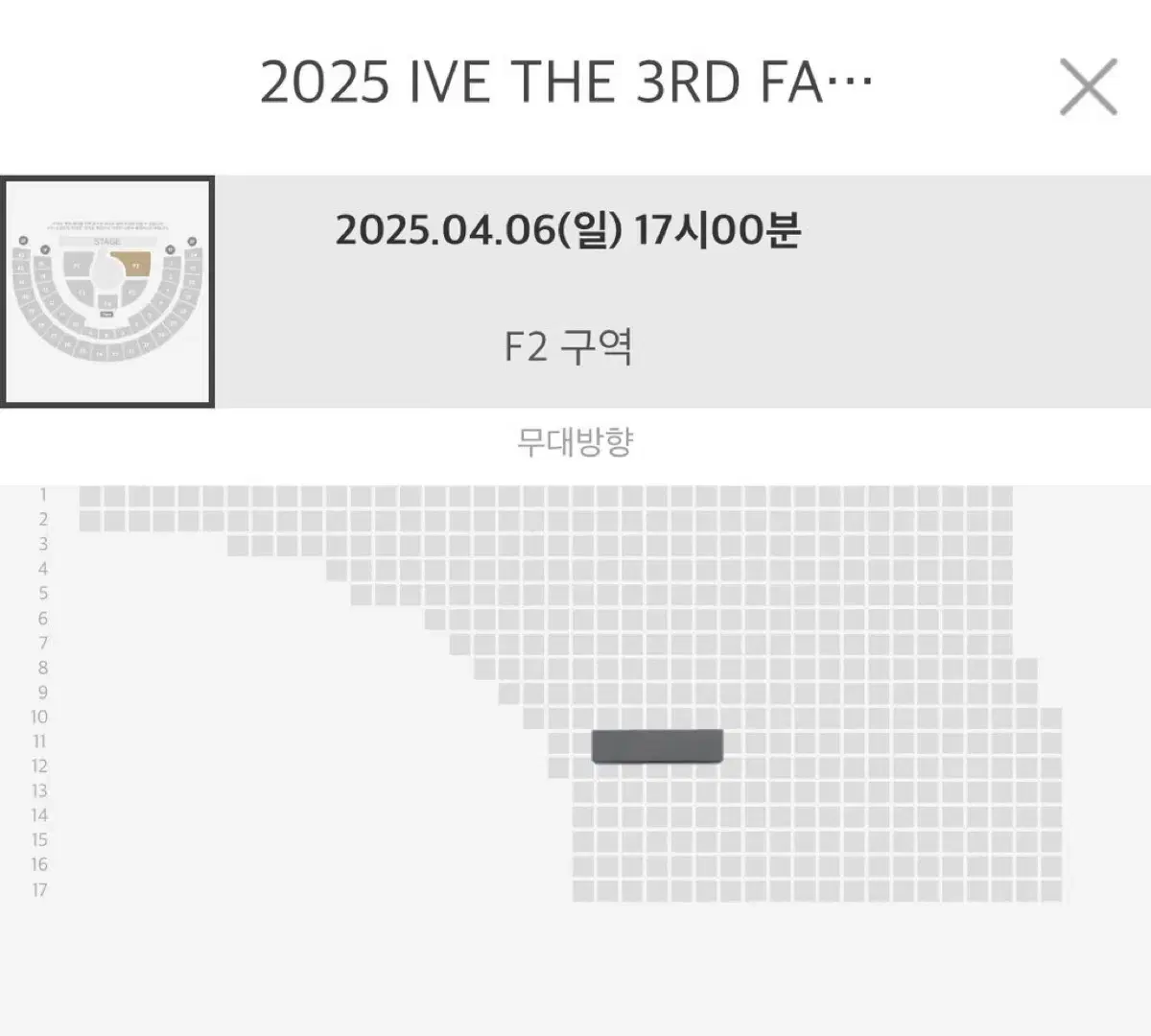 아이브 팬콘서트 day2 4월 6일